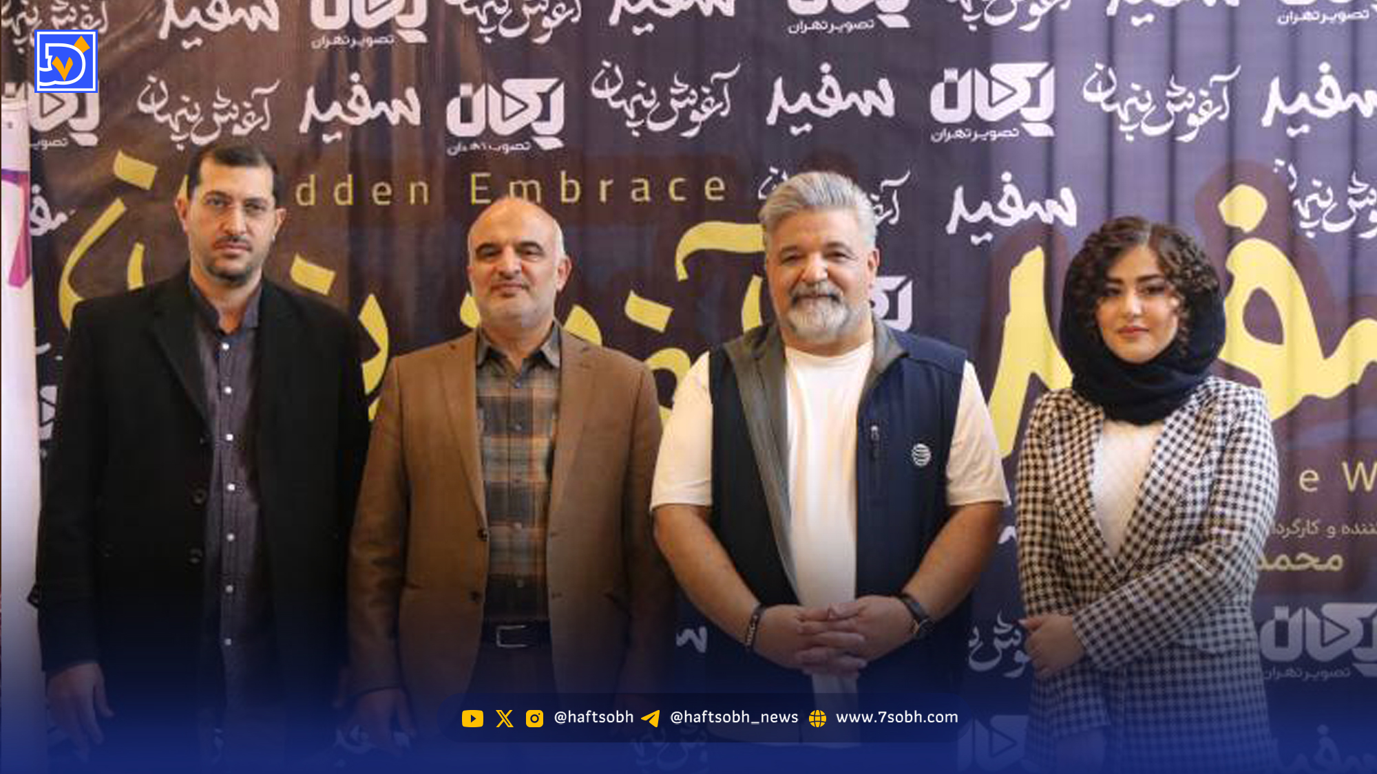 عصر سینما | دو فیلم کوتاه در اکران آغوش پنهان و سفید