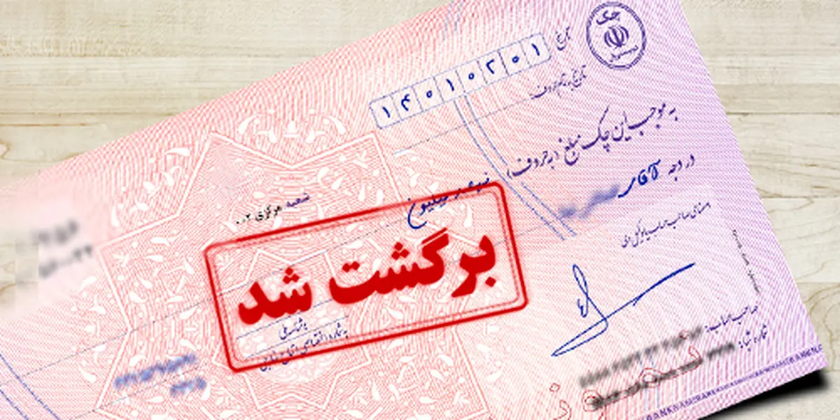 خبر مهم درباره چک‌های برگشتی در شرایط اضطراری