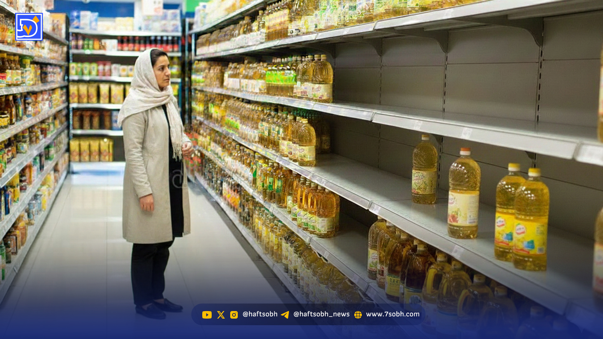 روغنهای ناپدید شده