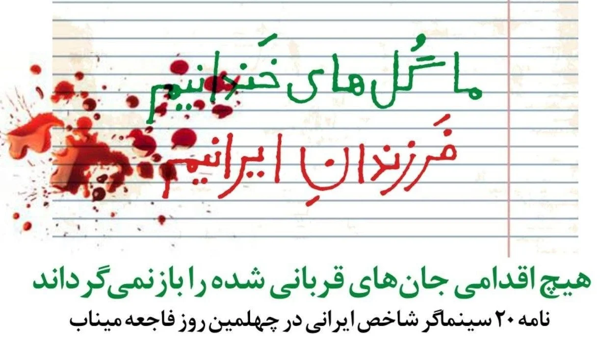 هیچ اقدامی جانهای قربانی شده را بازنمیگرداند"