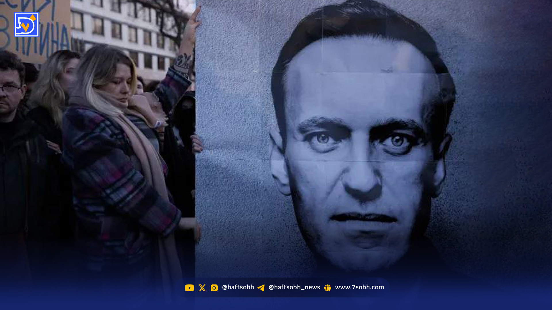 الکسی ناوالنی قربانی سم قورباغه شد؟