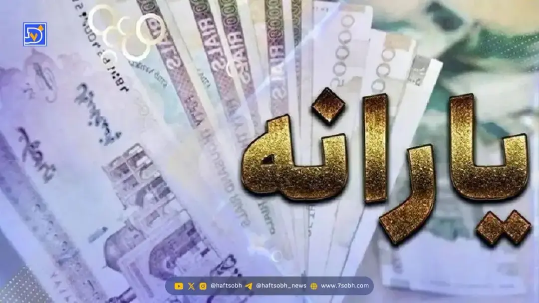 سورپرایز یارانه‌ای دولت در سال ۱۴۰۵ / ۳ یارانه جدید به چه کسانی می‌رسد؟