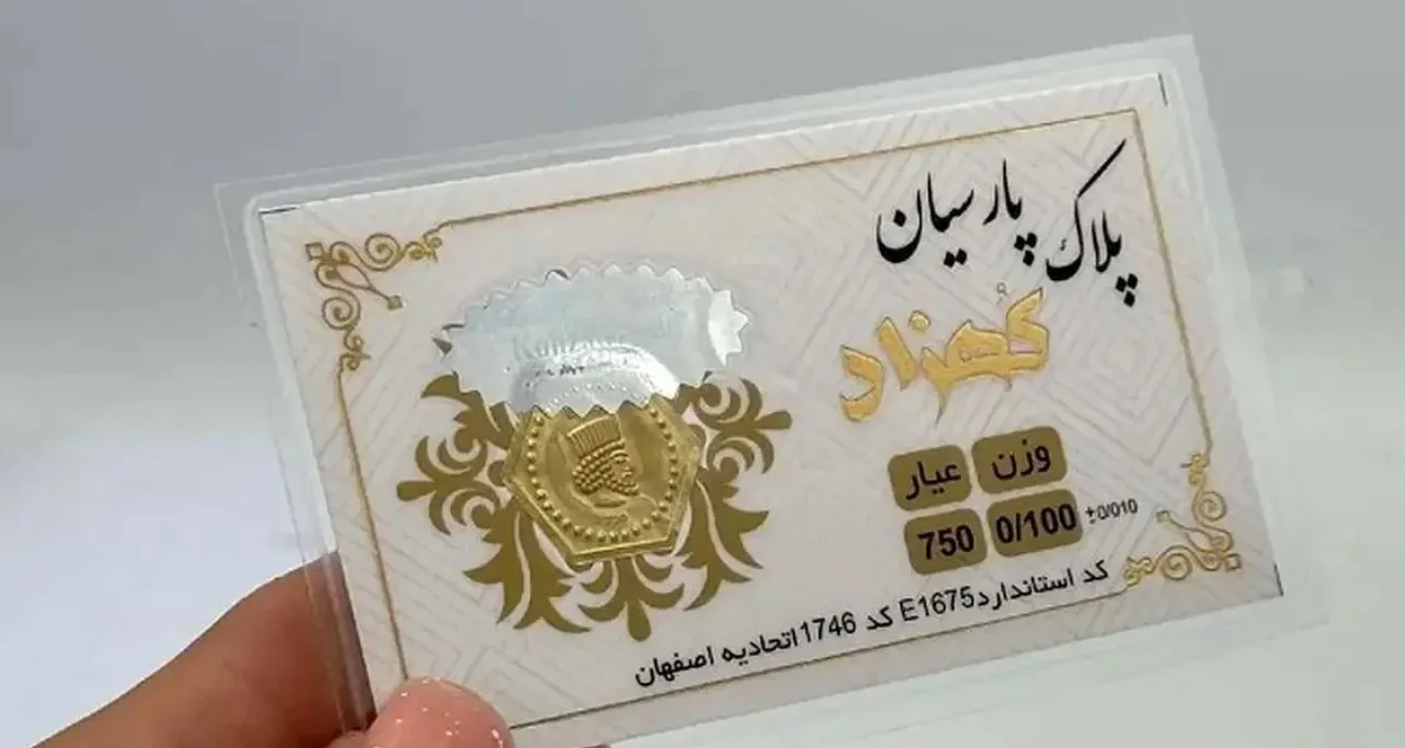 جدول| قیمت سکه پارسیان امروز یکشنبه 24 اسفند ۱۴۰۴