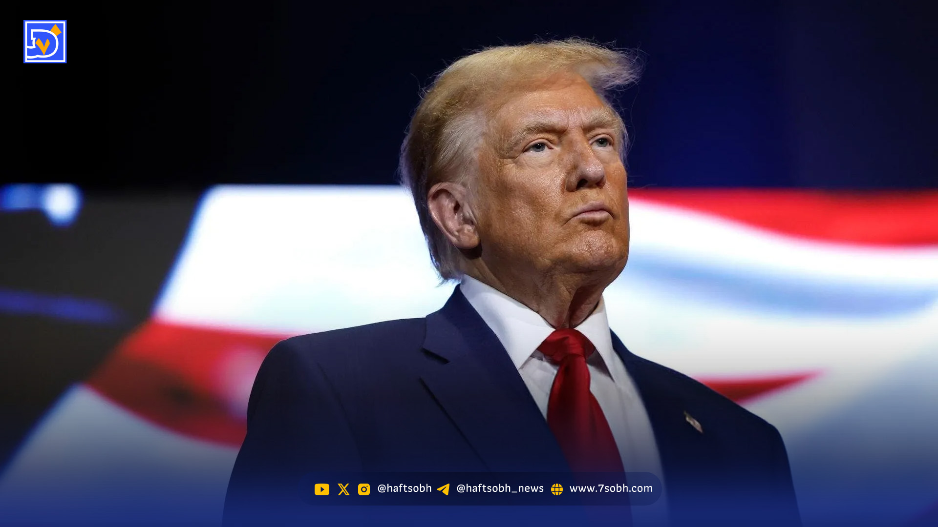 ترامپ عینک مکرون را مسخره کرد!