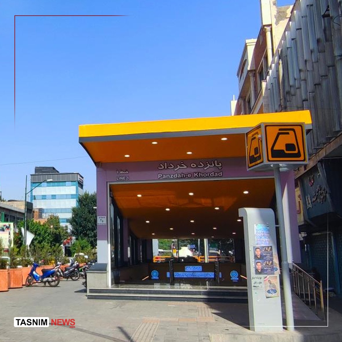 فوری: متروی پانزده خرداد مسافرگیری ندارد