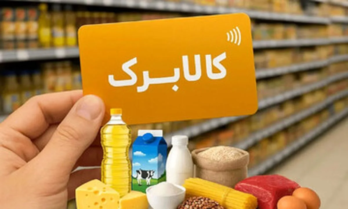 افزایش ۵۰۰ هزار تومانی کالابرگ