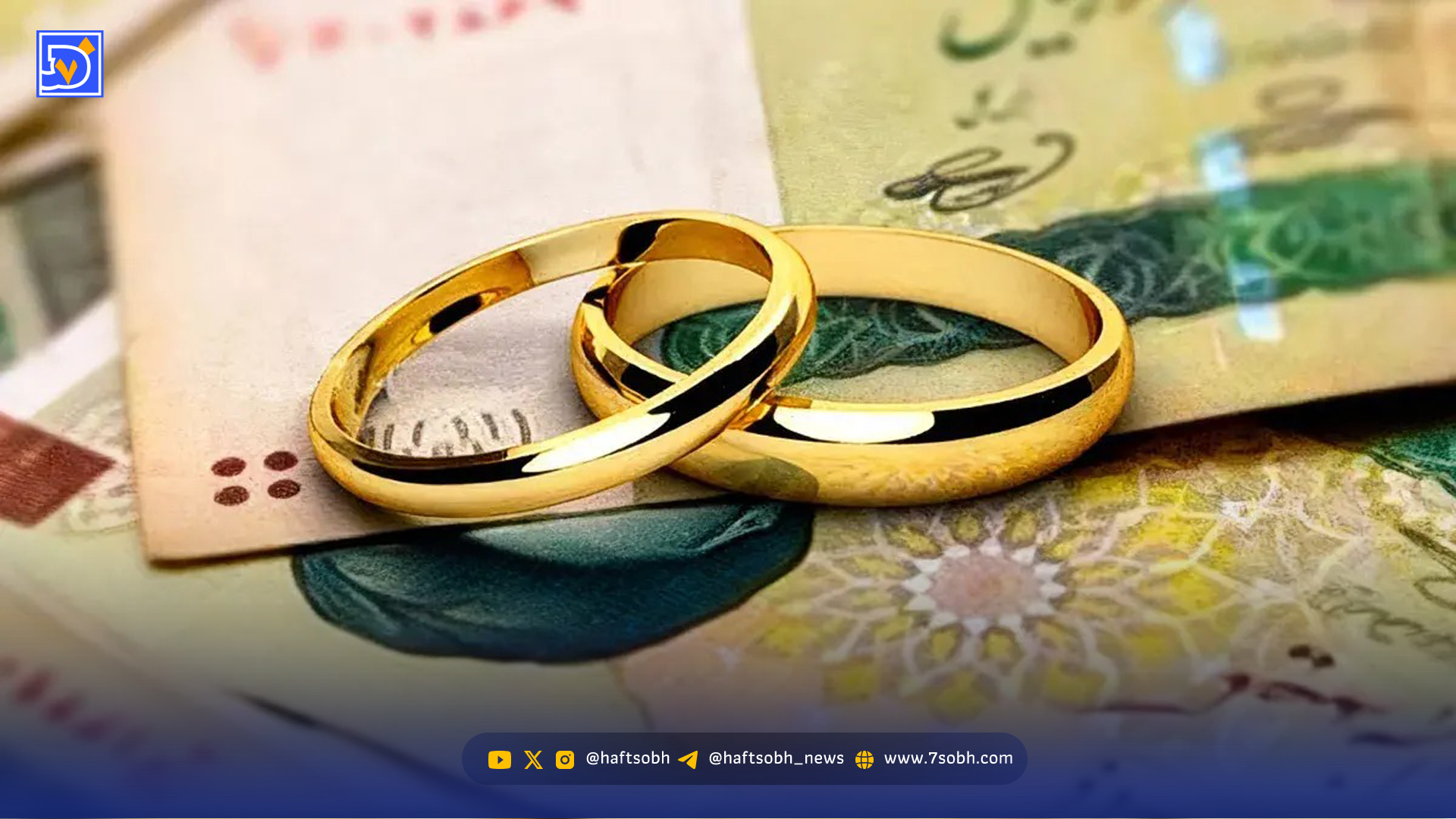 آخرین خبر از تسهیلات ازدواج/ پیشنهاد افزایش به این مبلغ ارائه شد