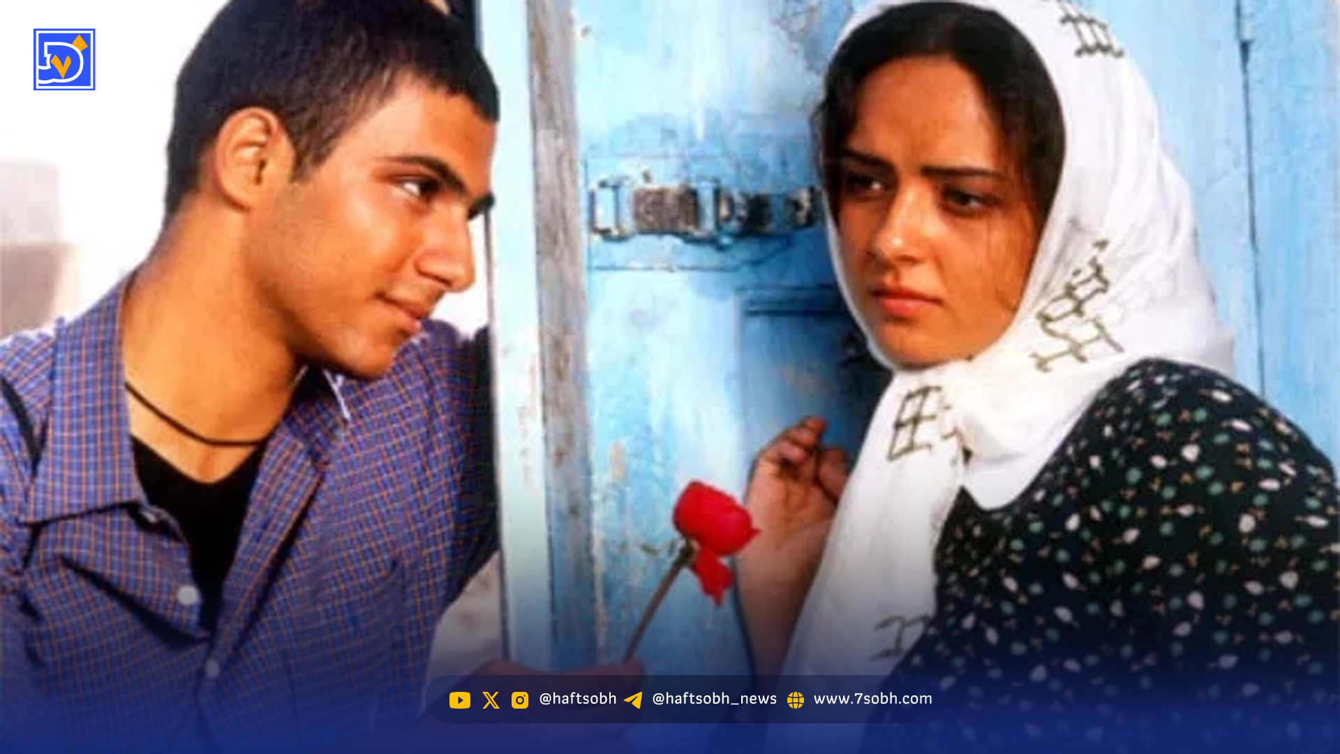 معرفی 10 تا از بهترین فیلم های عاشقانه تاریخ ایران