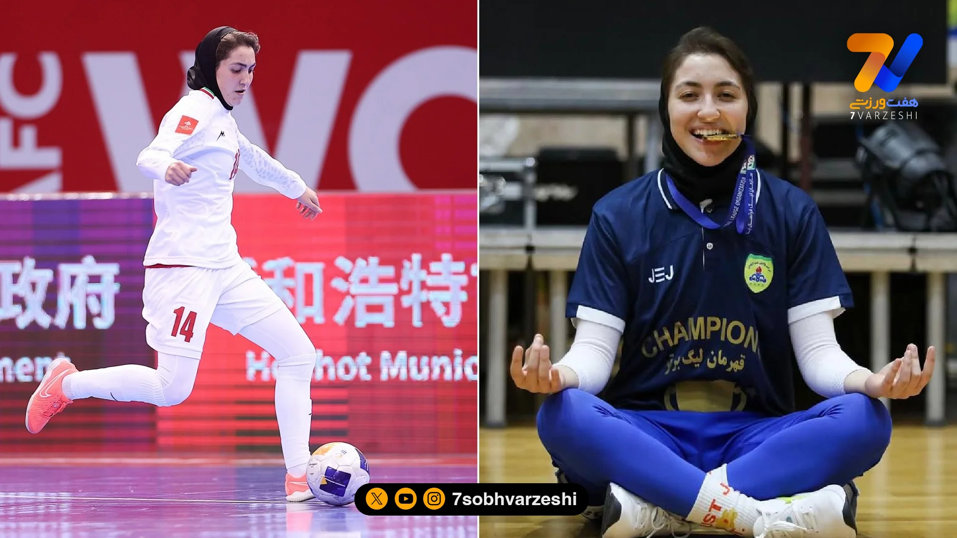 گفتوگوی متفاوت با مارال ترکمان، خانم گل فوتسال ایران 