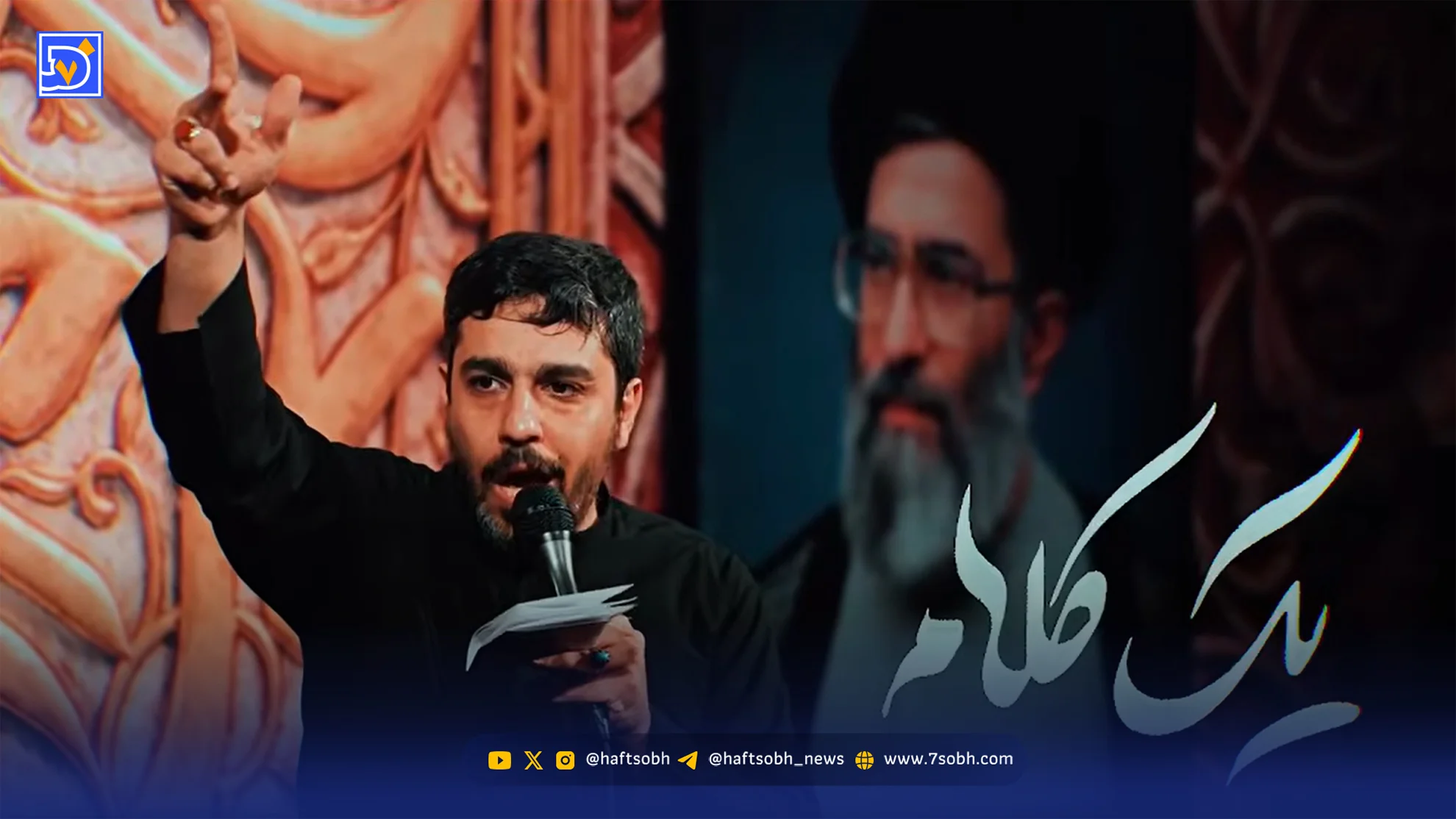 دانلود مداحی حنیف طاهری "انتقام"