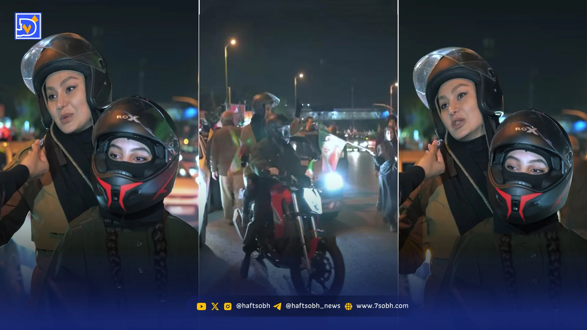 ‌داستان مادر و دختر موتورسوار شجاع وطن