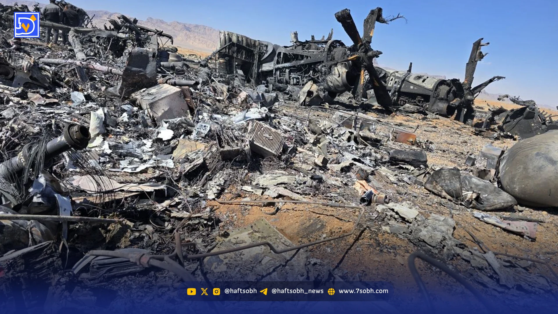 طبس دوم در جنوب اصفهان