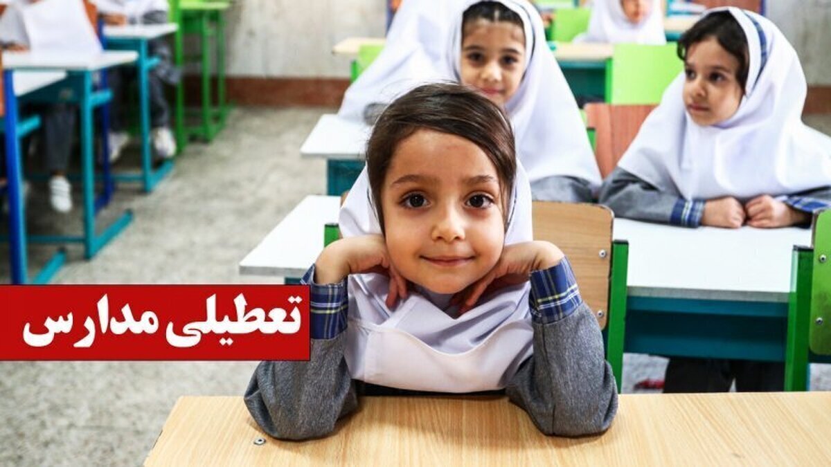 فعالیت غیرحضوری مدارس و دانشگاه‌های کهگیلویه و بویراحمد / ساعت کاری ادارات تغییر یافت