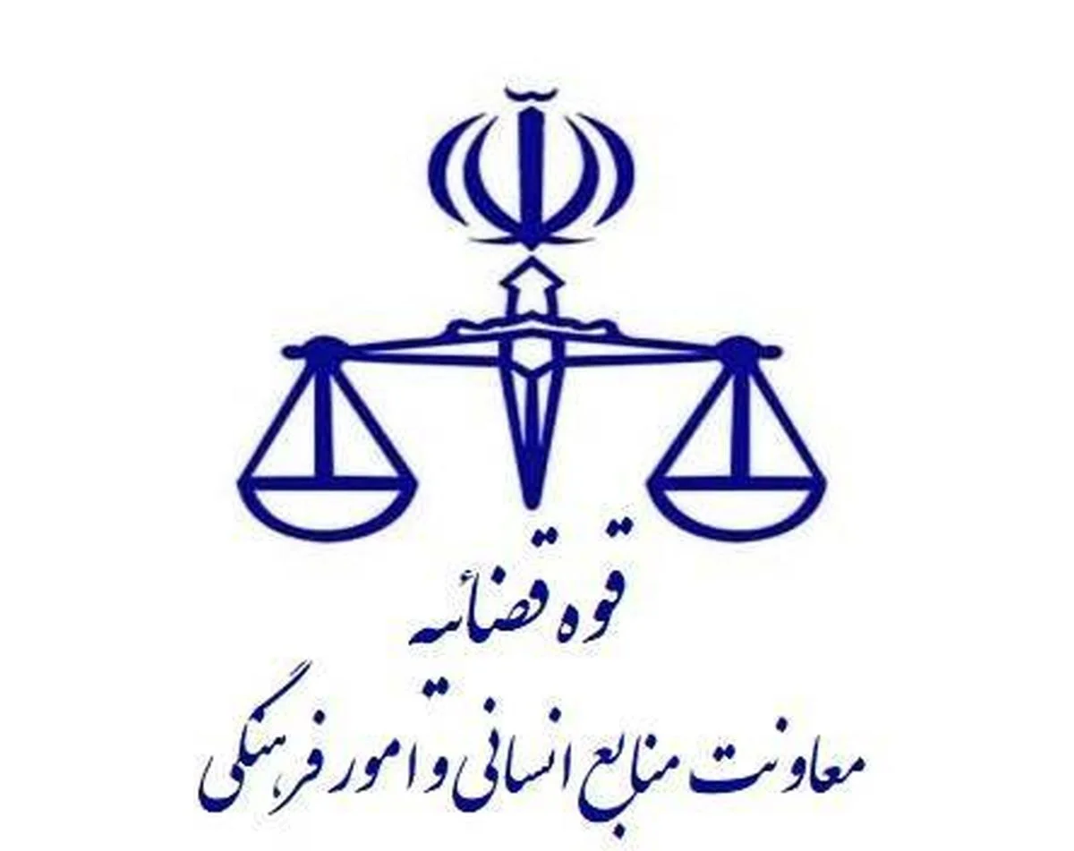 نحوه فعالیت واحدهای قضایی و اداری سراسر کشور از ۱۹ اردیبهشت ماه