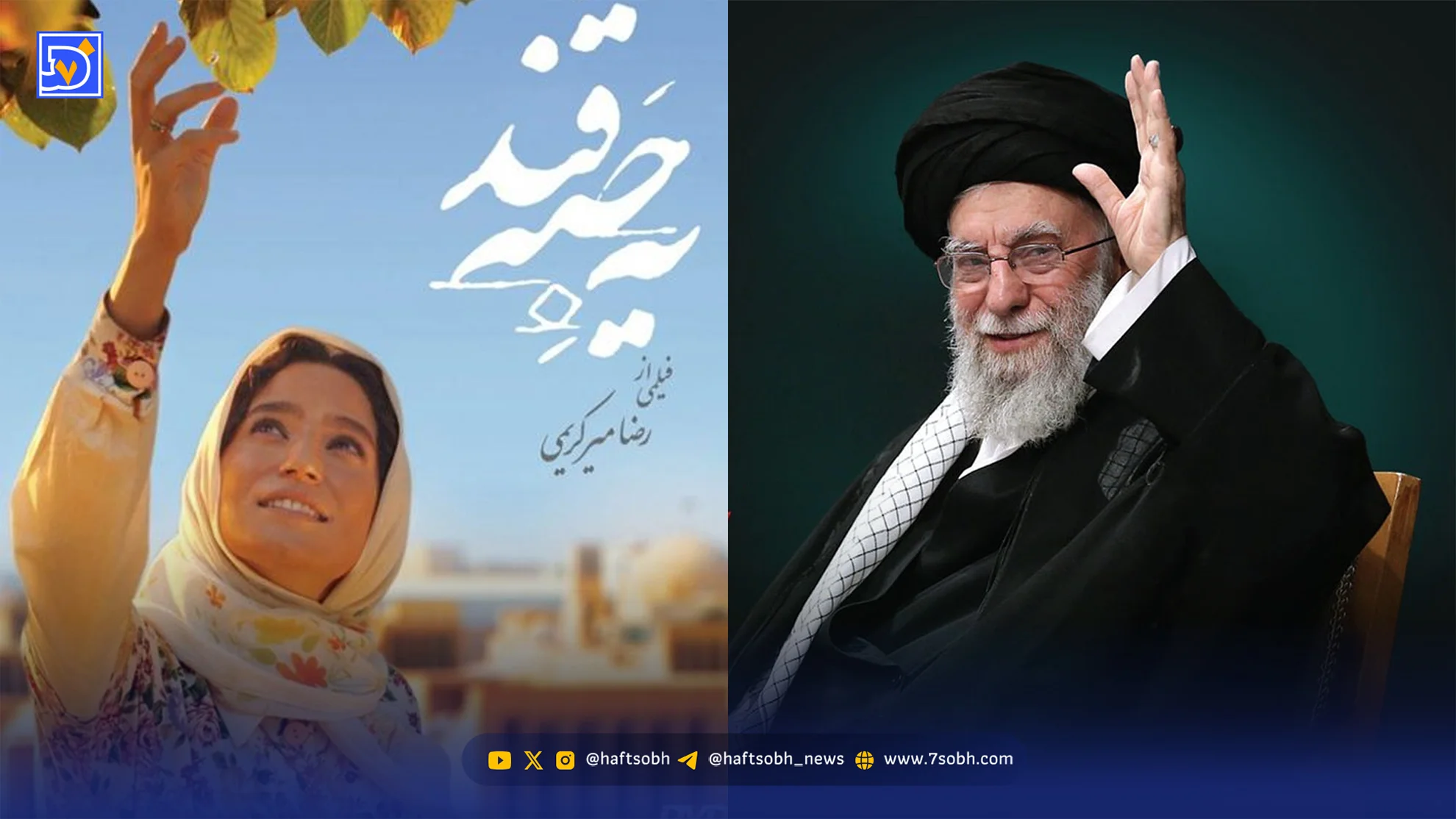 عصر سینما | نظر رهبر شهید انقلاب درباره فیلم «یک حبه قند»