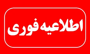 فوری: اجرای طرح ترافیک در تهران از سر گرفته شد + زمان اجرا