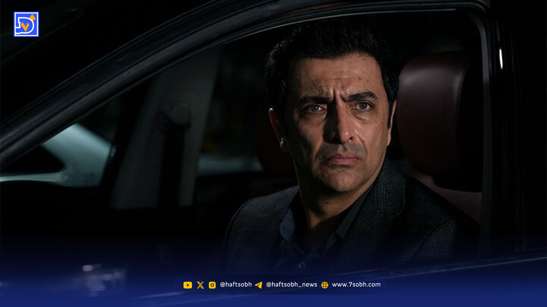 معرفی سریال رازآلود ساهره ماه رمضان 1404