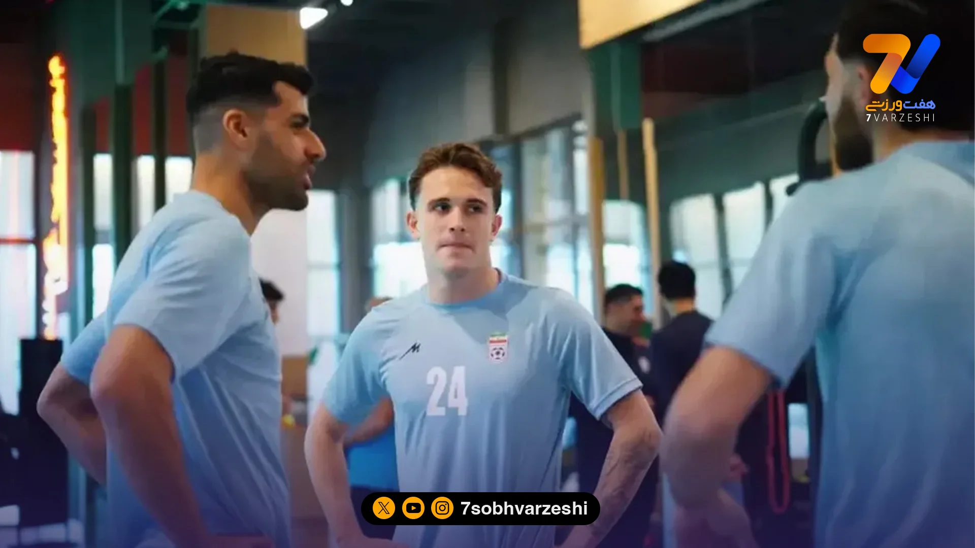 این بازی را تمام کنید! تیم ملی بازیکن با عرق ایرانی می خواهد