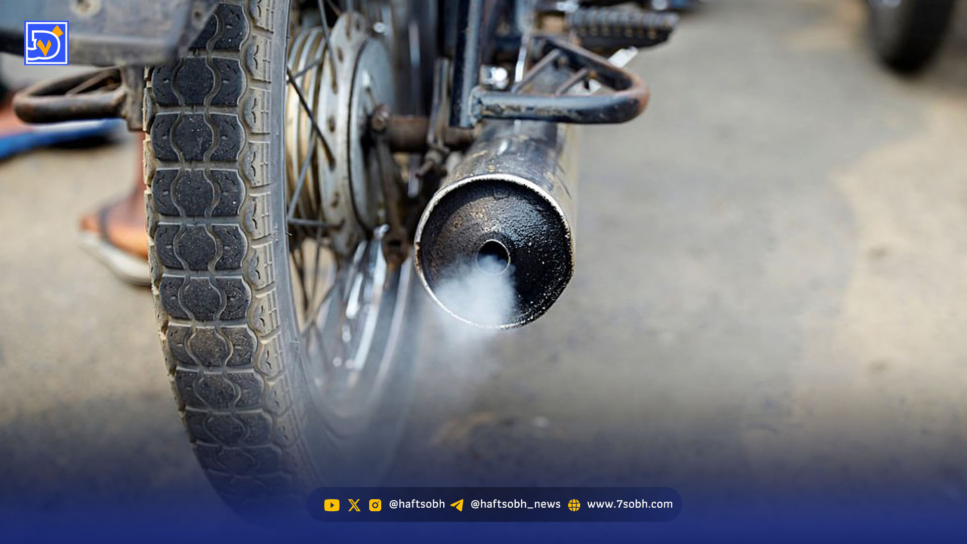 فاصله تبلیغات تا واقعیت در بازار اسقاط موتورسیکلت