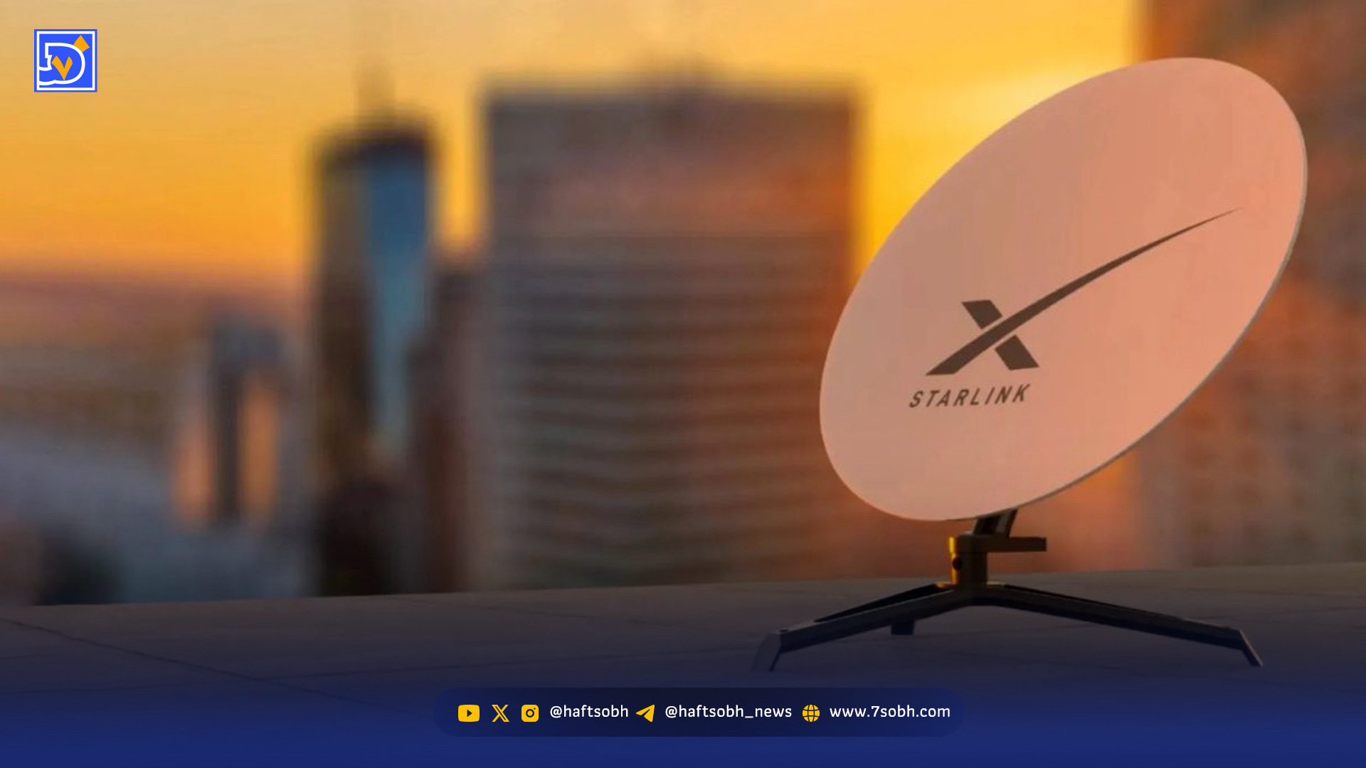 ‌استارلینک رایگان برای ایرانی‌ها؛ از شایعه تا واقعیت