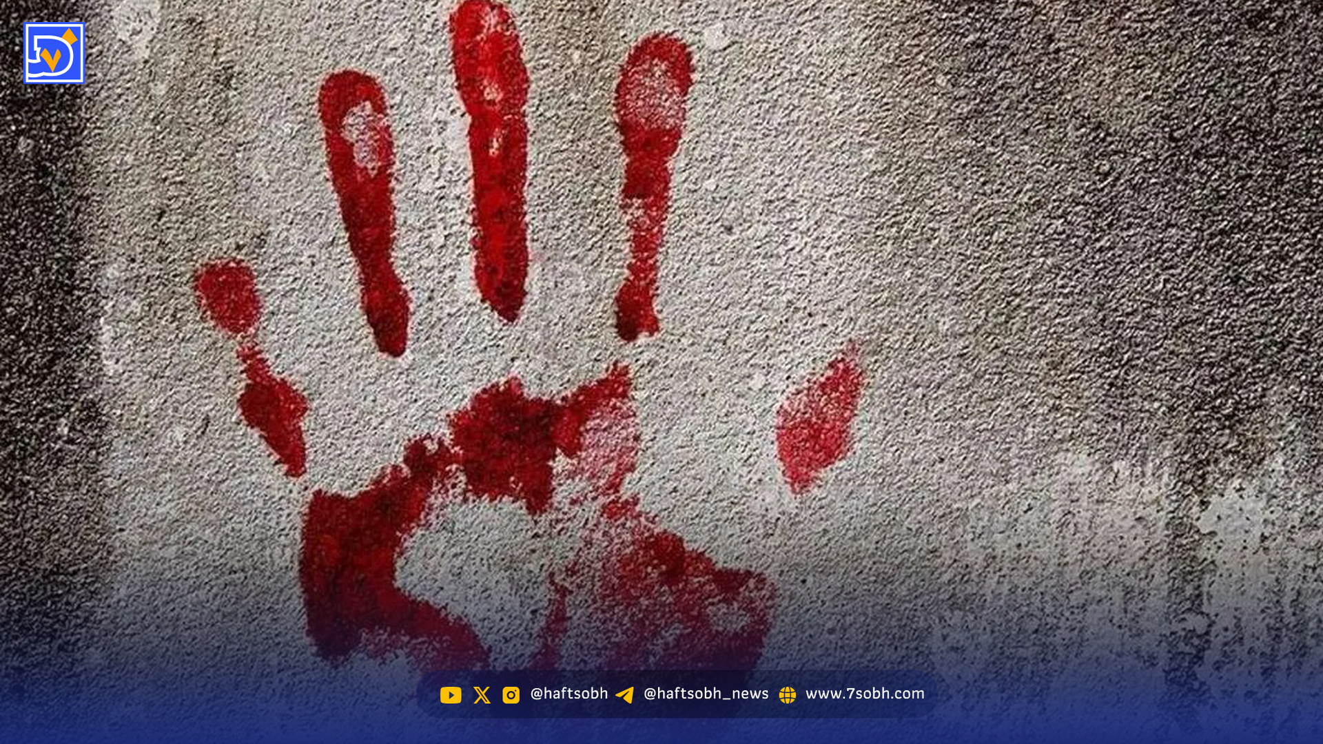 قتل هولناک ۲ دختر جوان با اسلحه در کرمانشاه