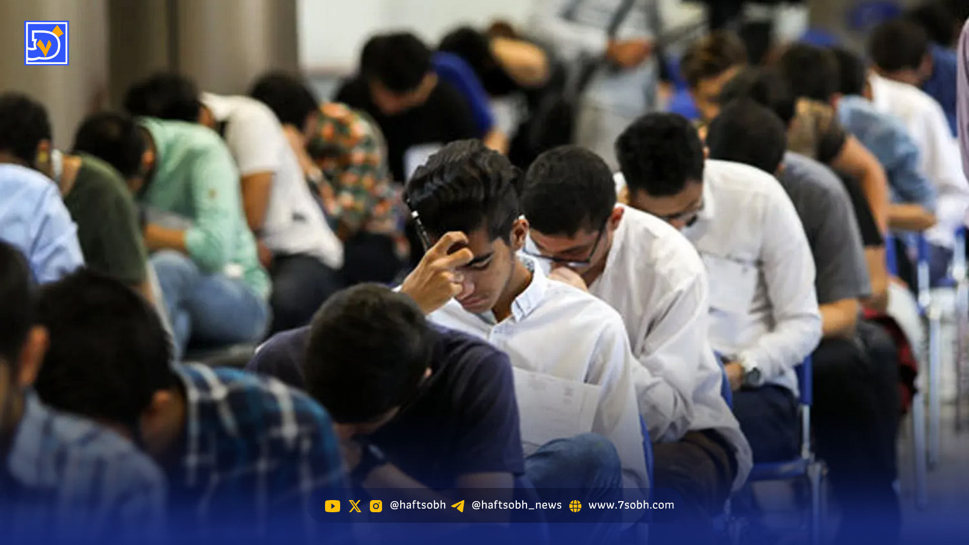 آخرین مهلت اعتراض دانش‌آموزان به نتایج امتحانات نهایی