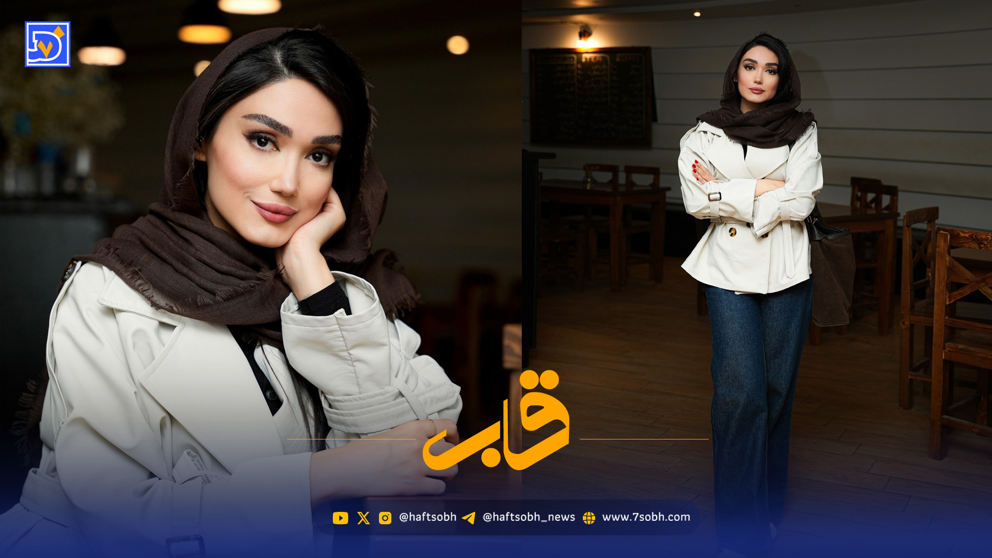 قاب | تولد فرزانه قاسم زاده همراه با کودکی اش