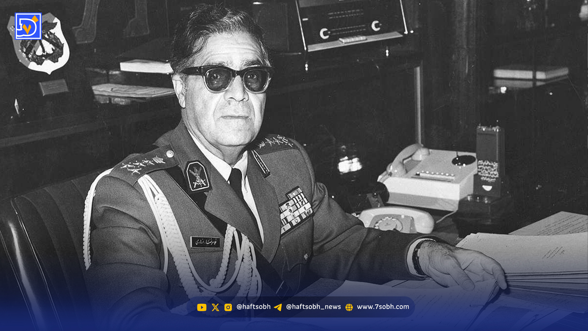 برگی از تاریخ| ژنرال ازهاری و سرقت تابلوفرشهای گرانبها