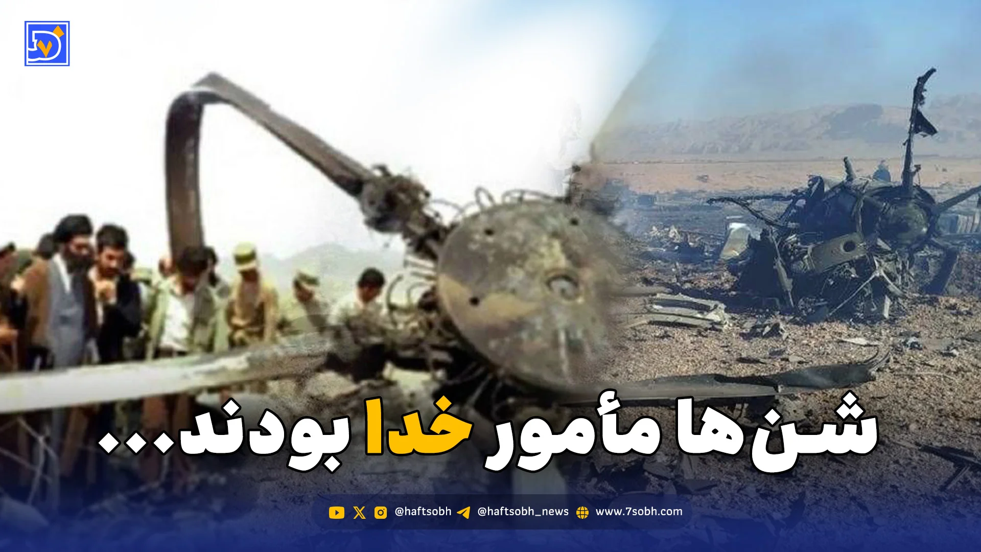 شن‌ها مأمور خدا بودند...