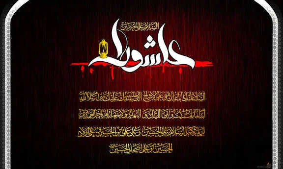 اعمال کامل شب و روز عاشورا + متن دعاها و زیارتهای سفارش شده