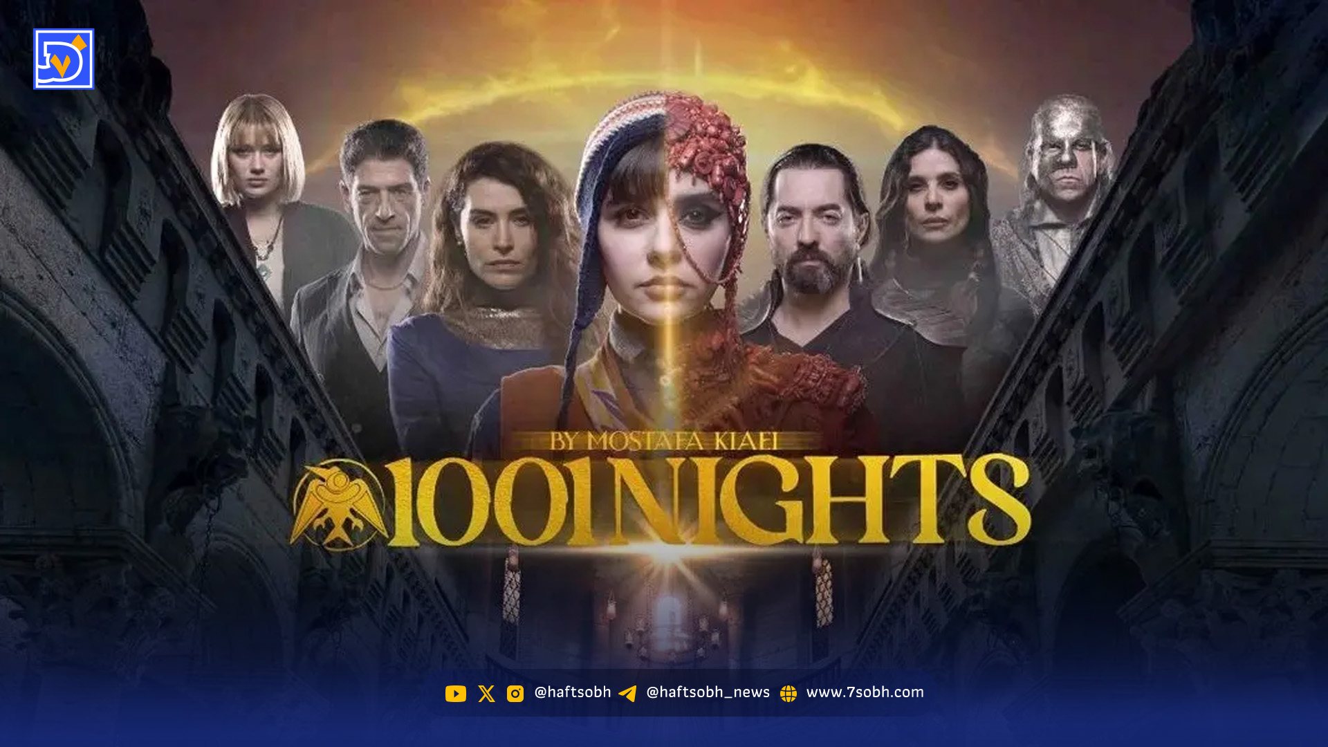 بهترین بازیگران سریال هزار و یک شب