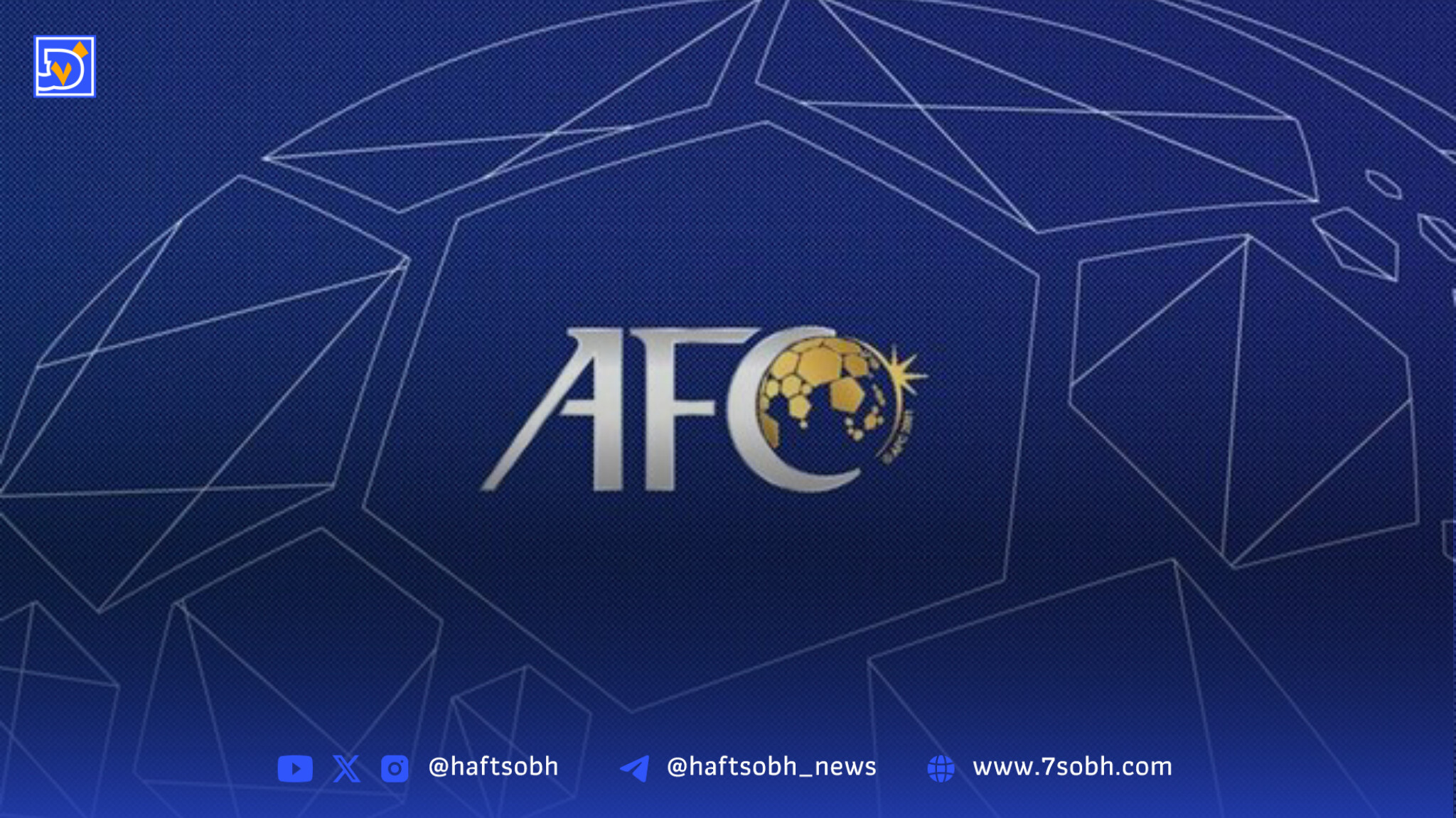 3 باشگاه ایرانی نمی‌توانند میزبان حریف خود در ایران باشند