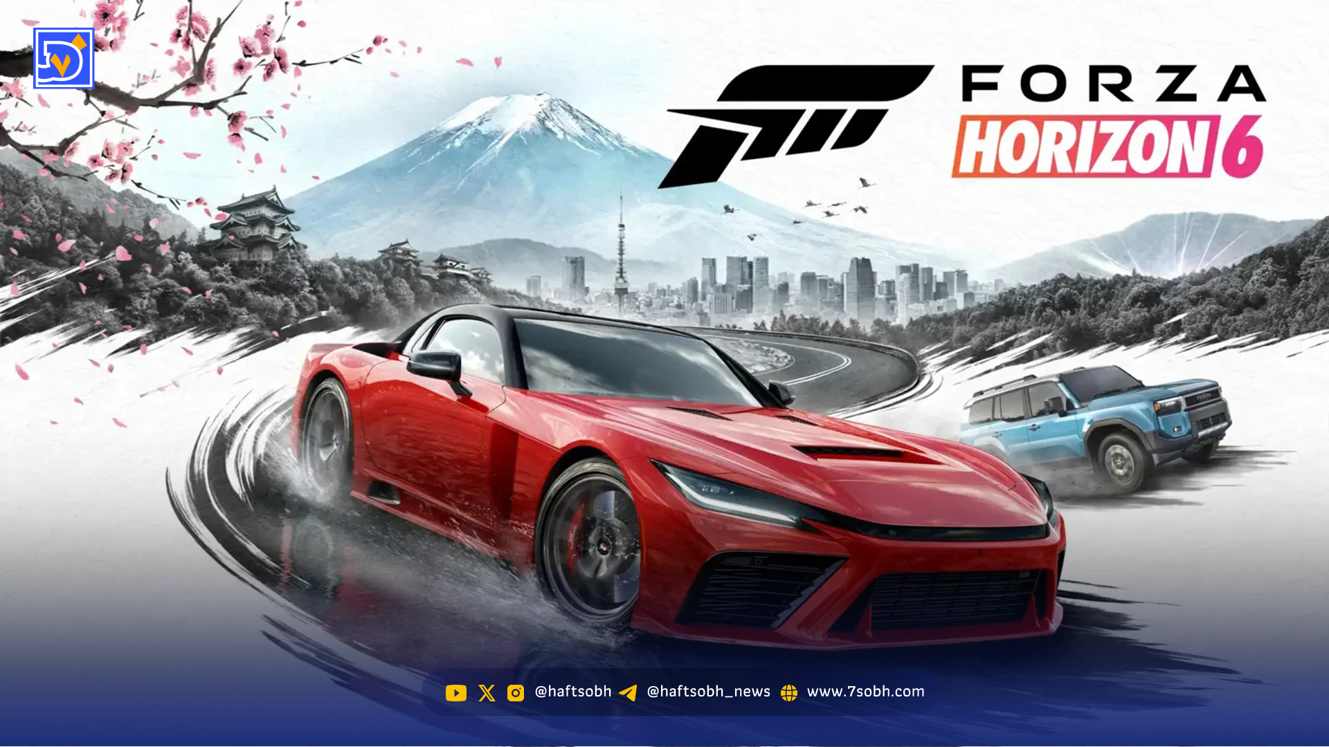 رونمایی کامل از بازی Forza Horizon 6 همزمان با اعلام زمان عرضه برای PS5