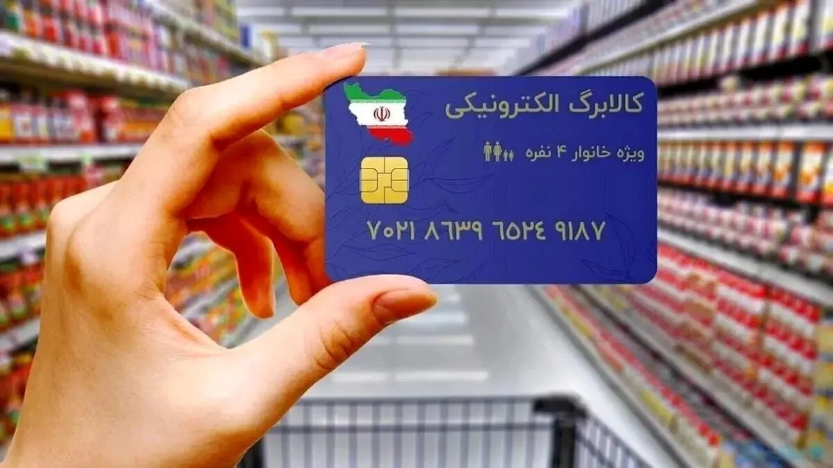 واریزی بزرگ دولت/ امروز کالابرگ این گروه شارژ شد
