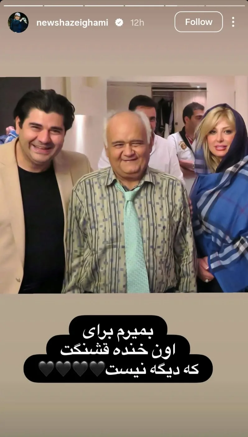 واکنش بازیگران به فوت اکبر عبدی