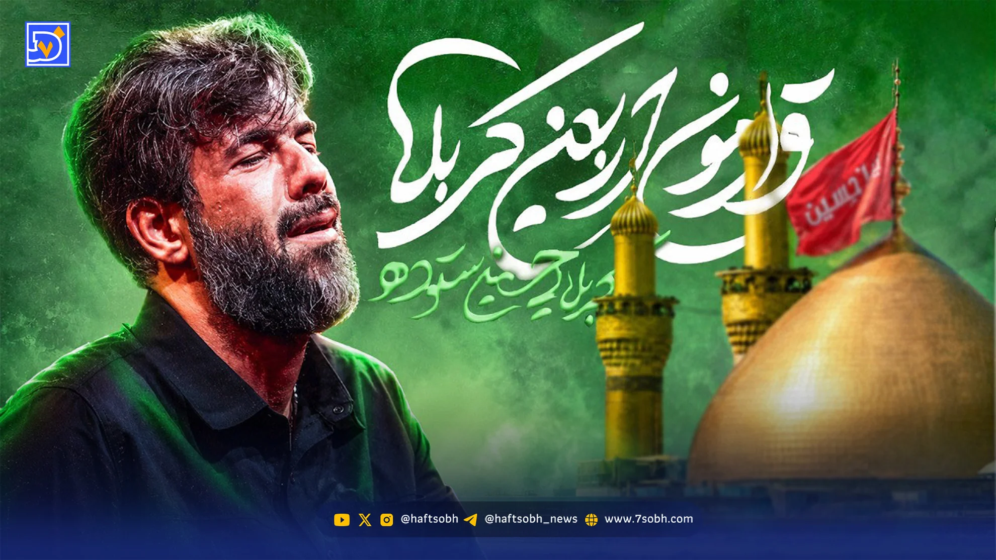 دانلود مداحی قرارمون اربعین کربلا حسین ستوده