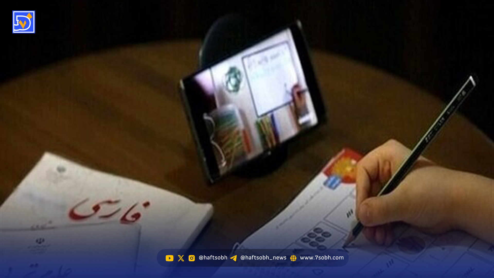 زمانبندی کلاسهای مجازی در شبکه شاد اعلام شد