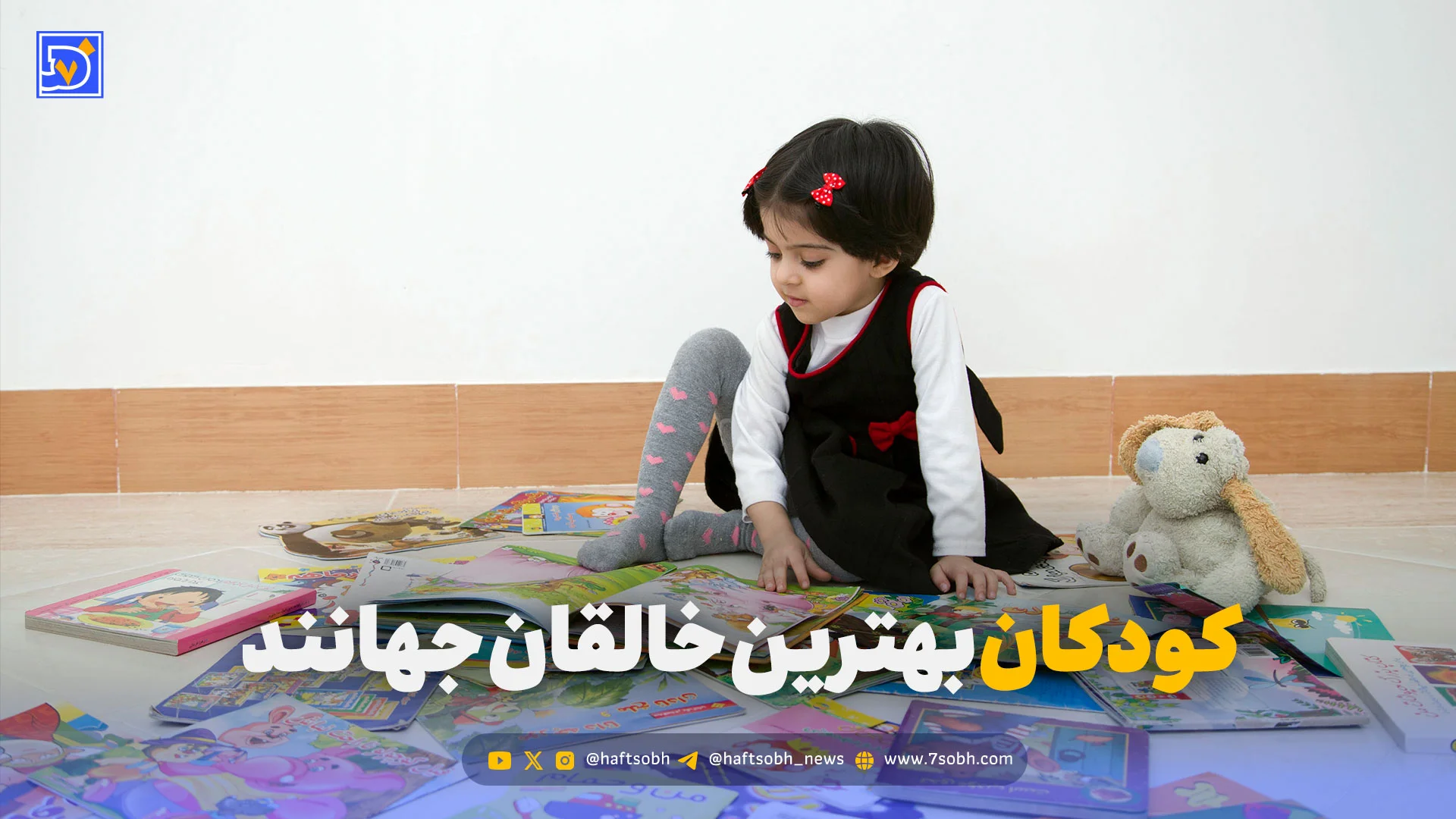 کودکان بهترین خالقان جهانند/ جهانی بیقانون و بینهایت زیبا