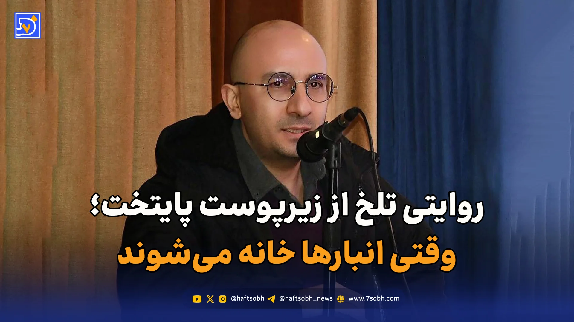 روایتی تلخ از زیرپوست پایتخت؛ وقتی انبارها خانه می‌شوند