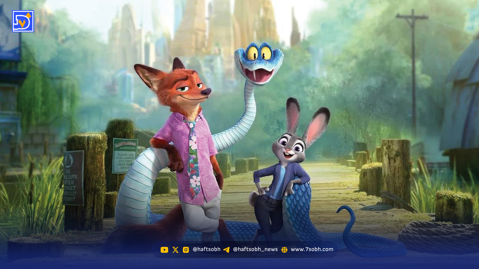 تاج برسر دیزنی؛ «زوتوپیا ۲» در ۱۷روز میلیاردی شد