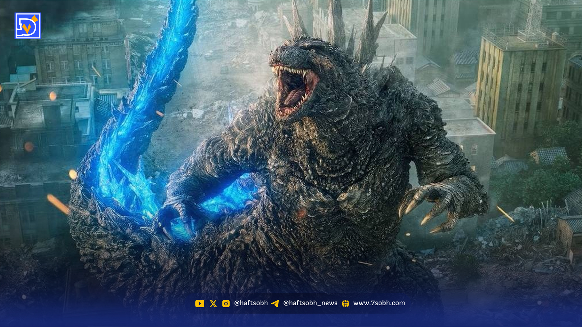 تاریخ انتشار و جزئیات فیلم Godzilla Minus Zero
