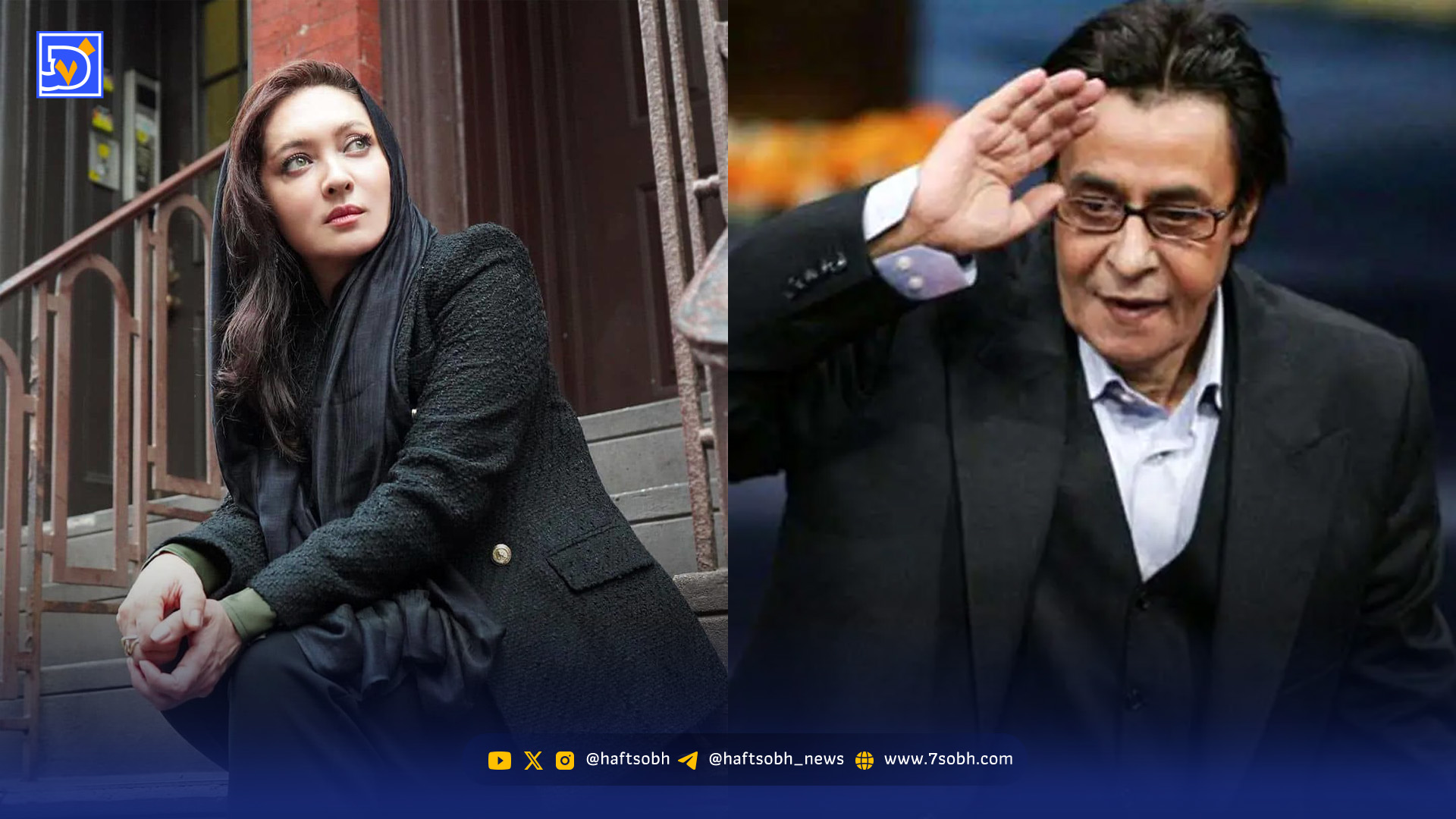 سفر به دیروز | نیکی کریمی با چادر در کنار خسرو شکیبایی