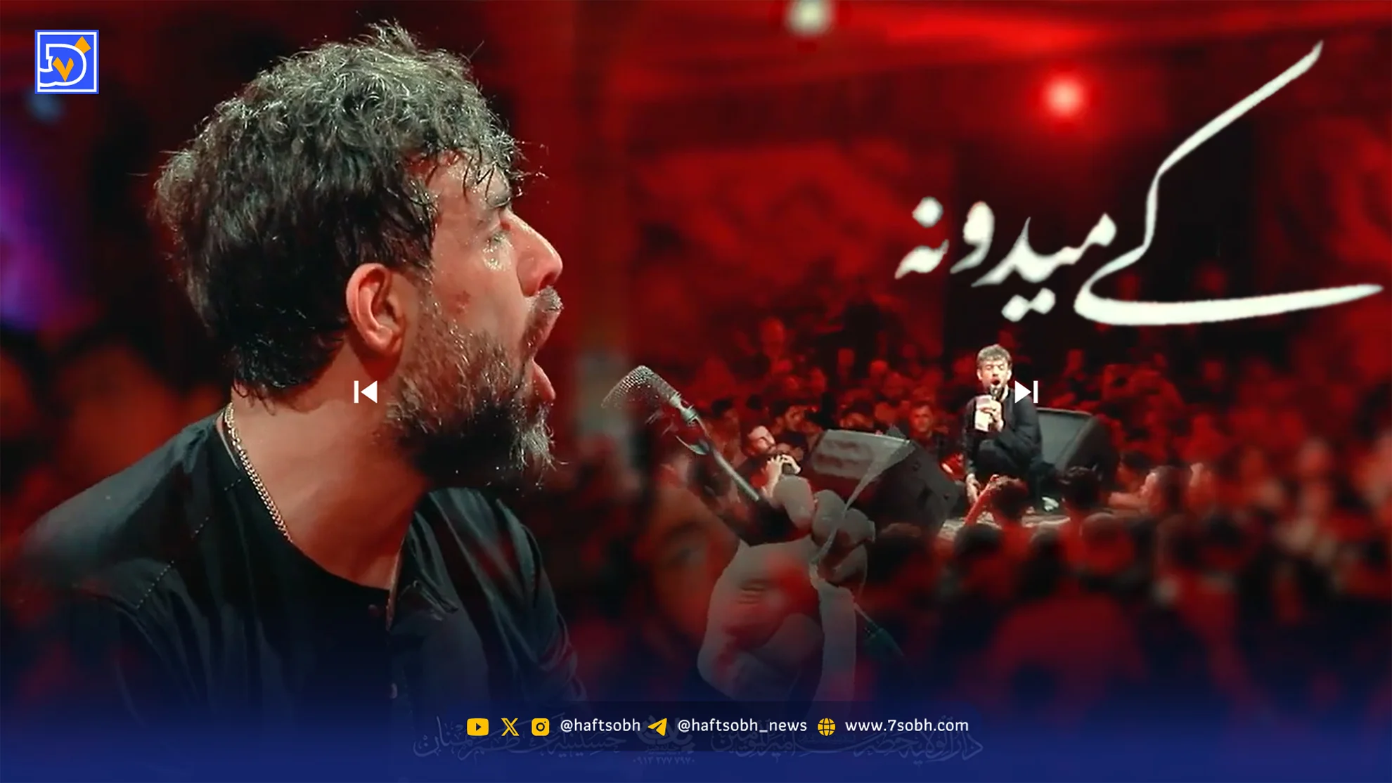 مداحی حسین ستوده "کی میدونه"