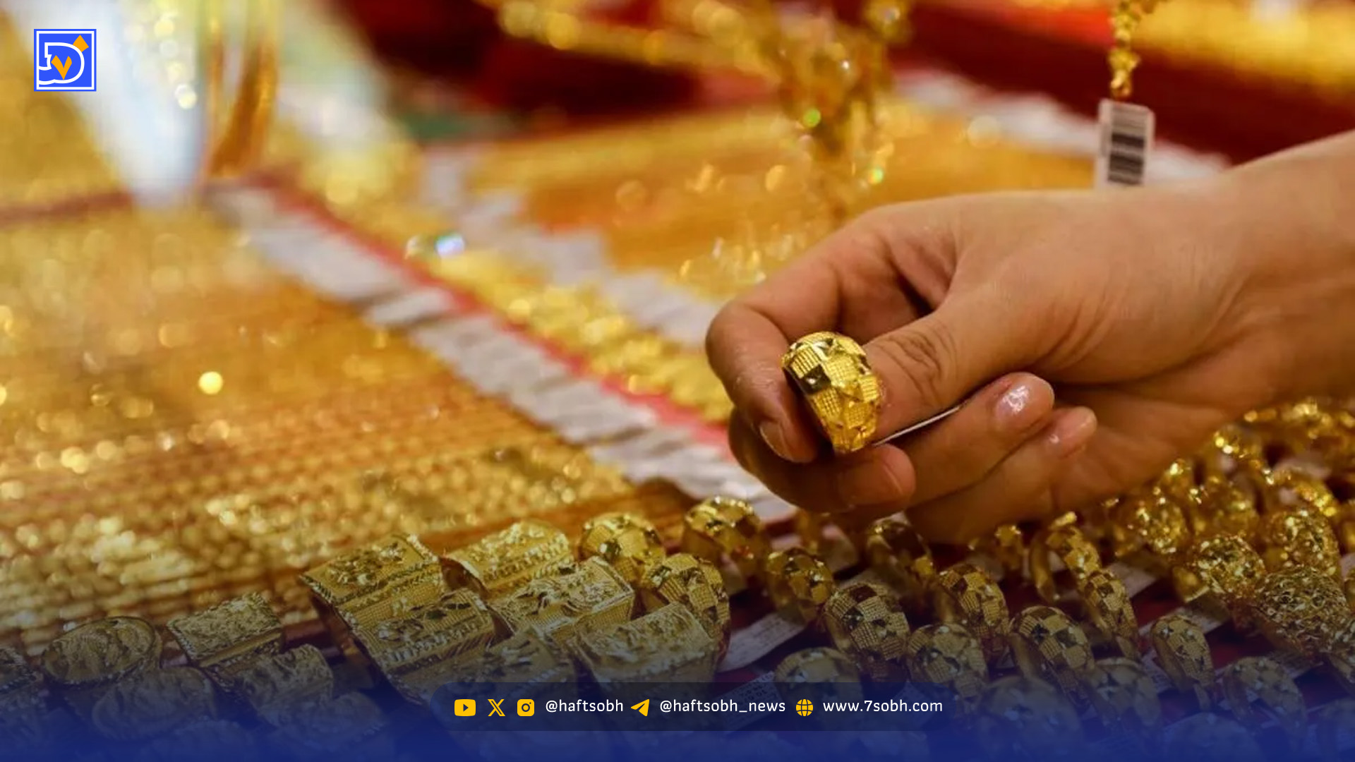 قیمت طلا و سکه امروز جمعه ۲۱ آذر ۱۴۰۴/ سوختگیری طلا برای ورود به کانال جدید