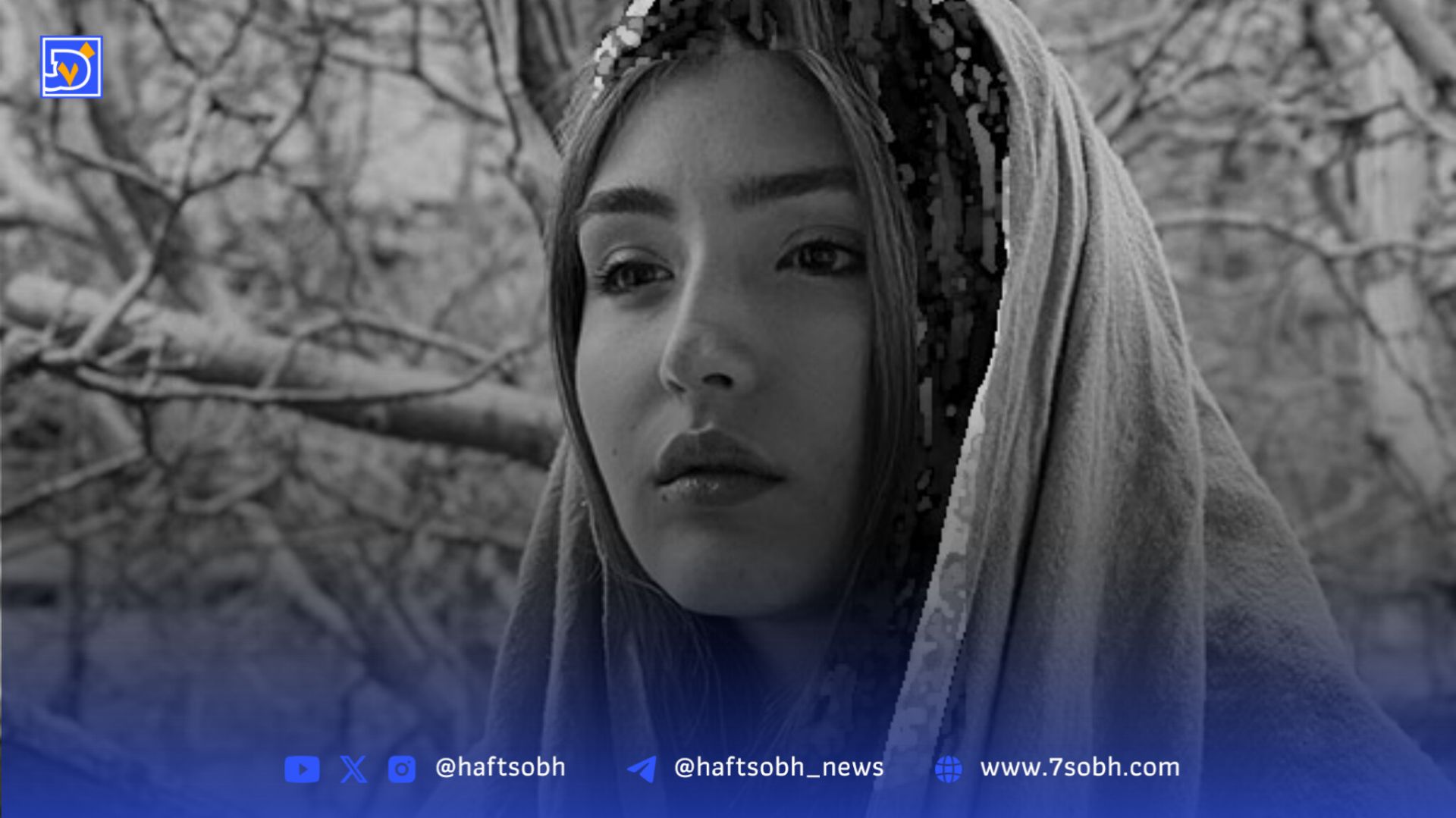 عکس| تغییر چهره زهرا مددی بازیگر نقش شکوفه سریال وحشی خارج از فیلم