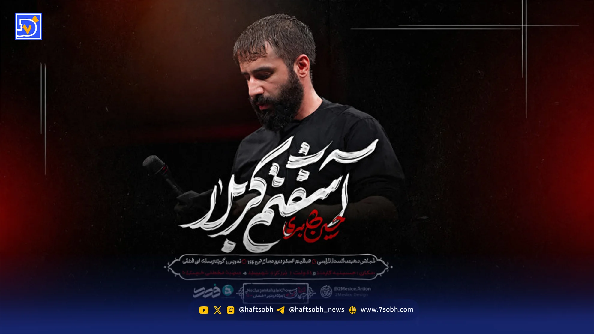 دانلود مداحی سلام کربلا سلام زندگی حسین طاهری