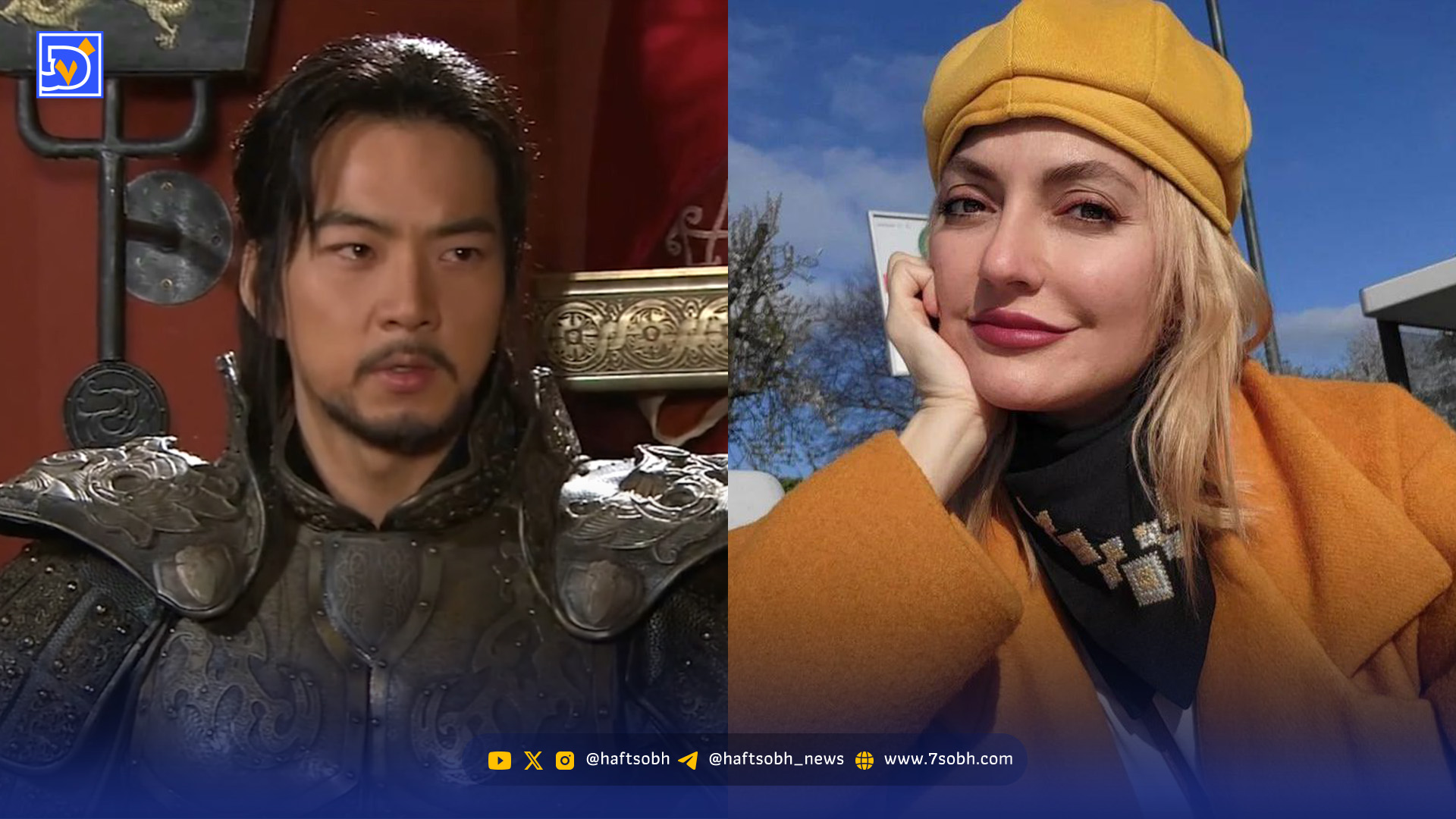 سفر به دیروز | مهناز افشار در کنار جومونگ