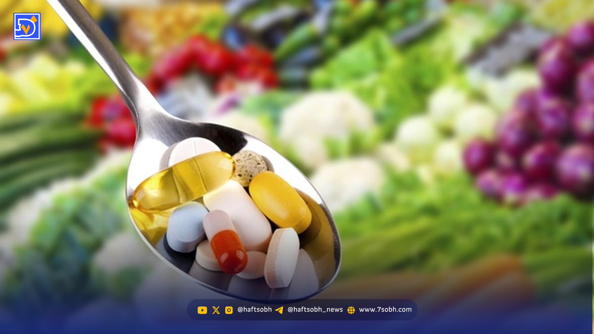 این ویتامین ها حافظه شما را فول انرژی می کند