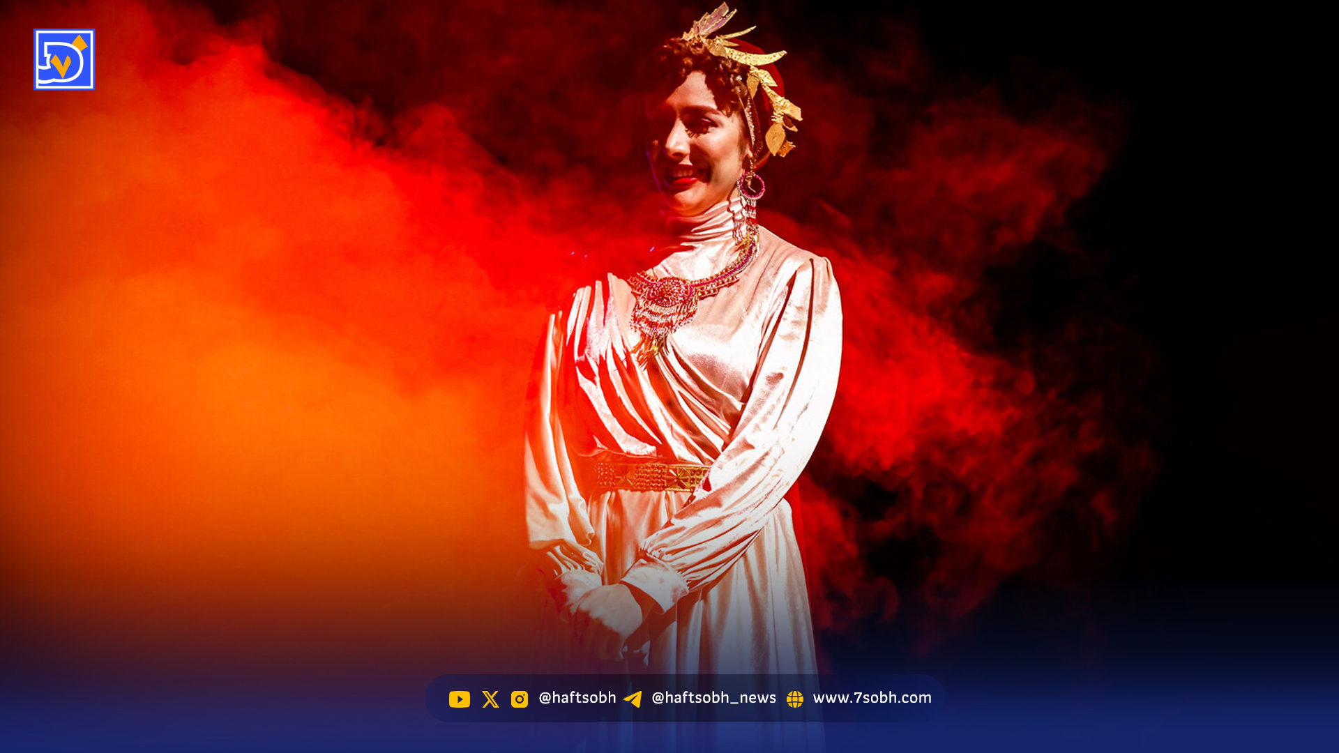 قاب امروز | عکسهای دیدنی از نمایش «هیولاکش»