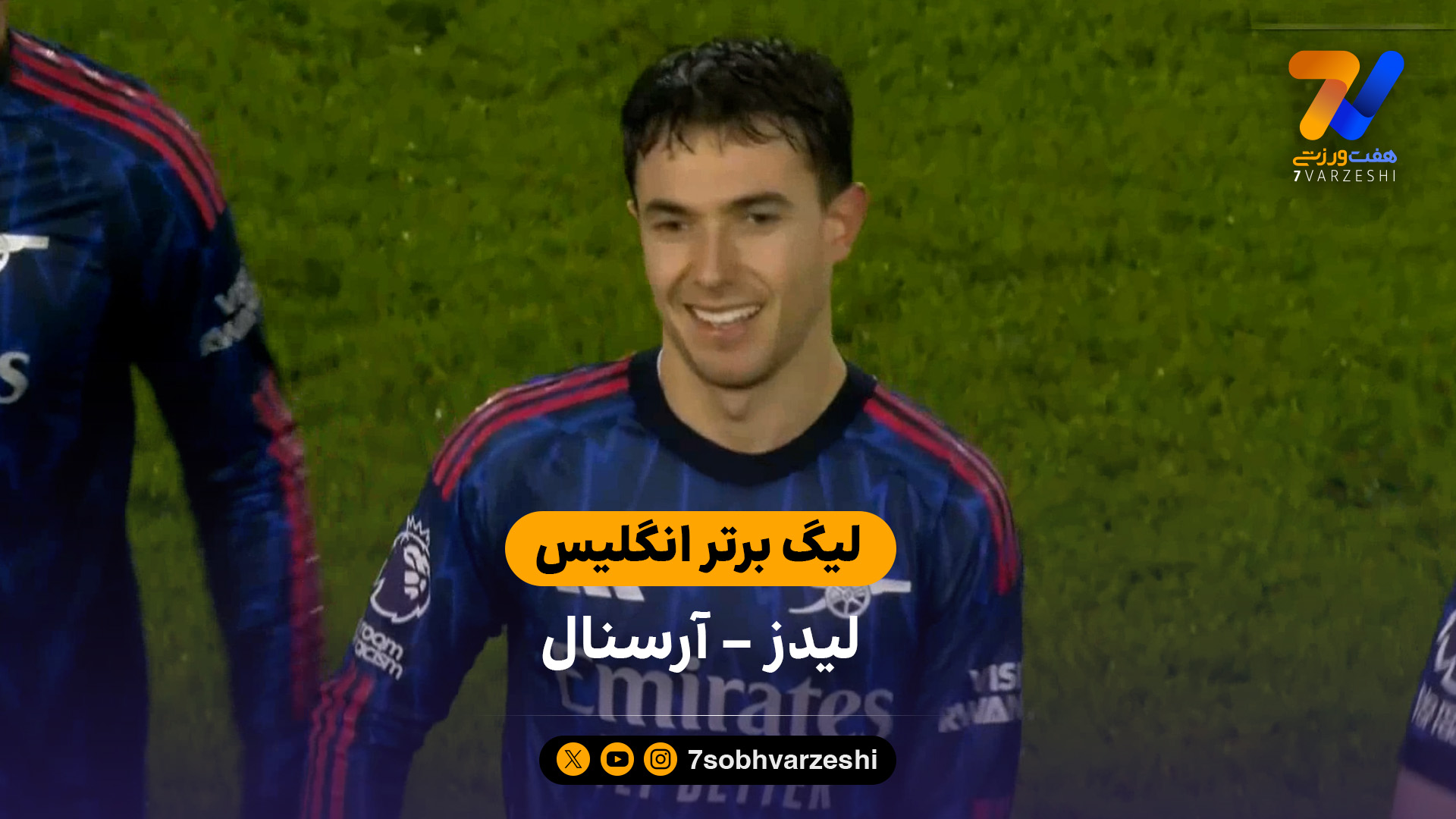 خلاصه بازی لیدز 0 – 4 آرسنال